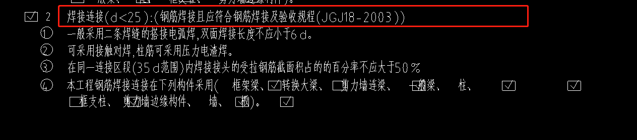 壓力焊