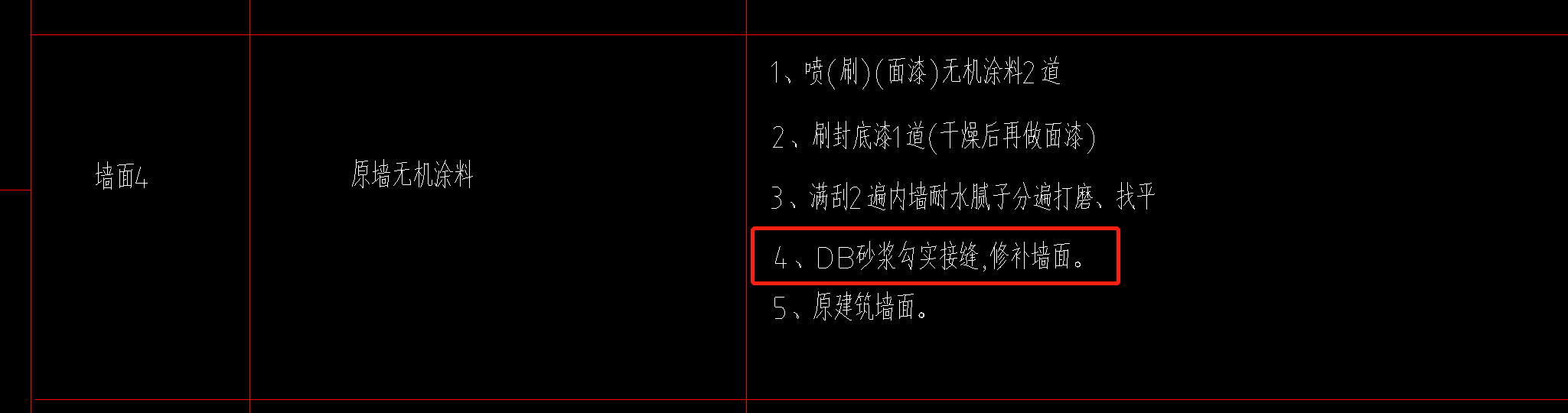 砂漿