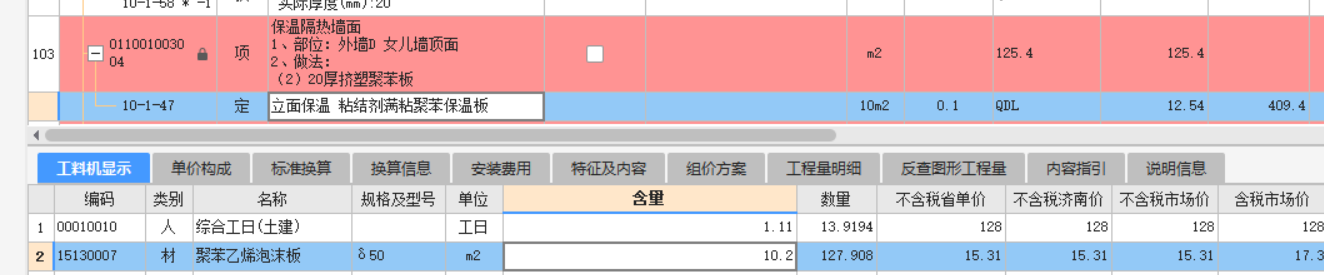 苯板