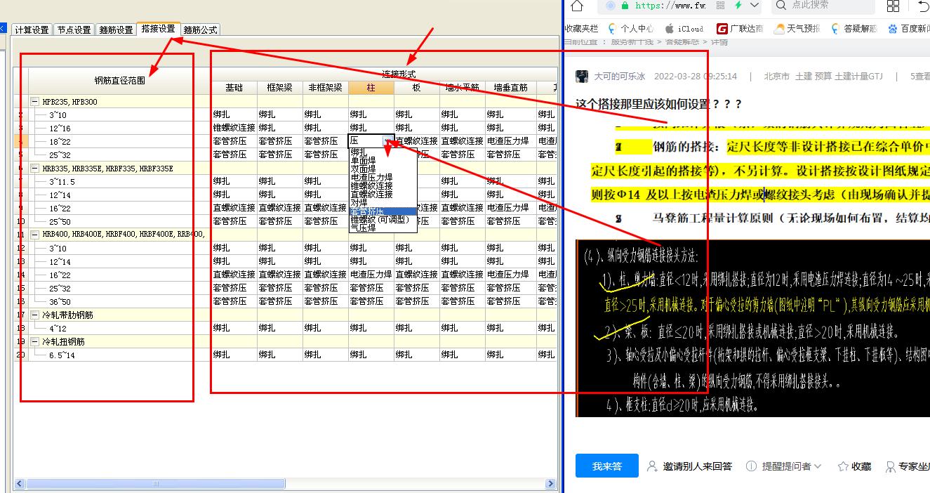 錨固