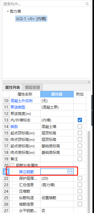附加