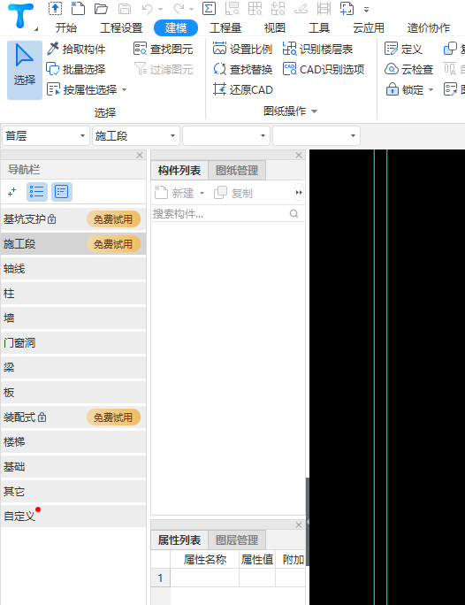 裝修構(gòu)件