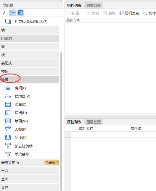 導航欄