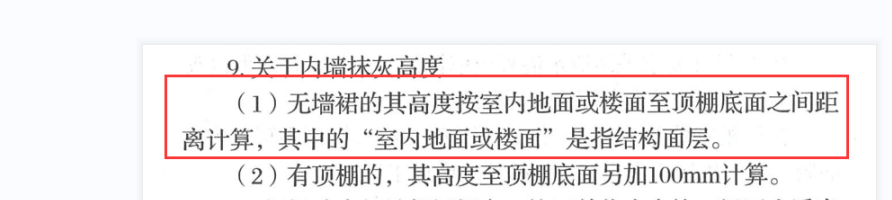 地面做法