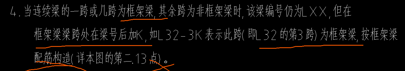 非框架梁