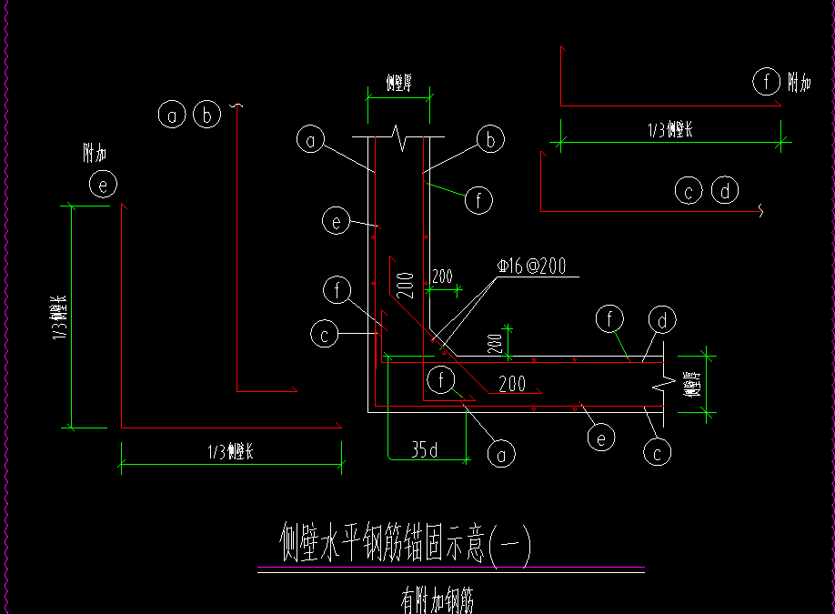 附加鋼筋