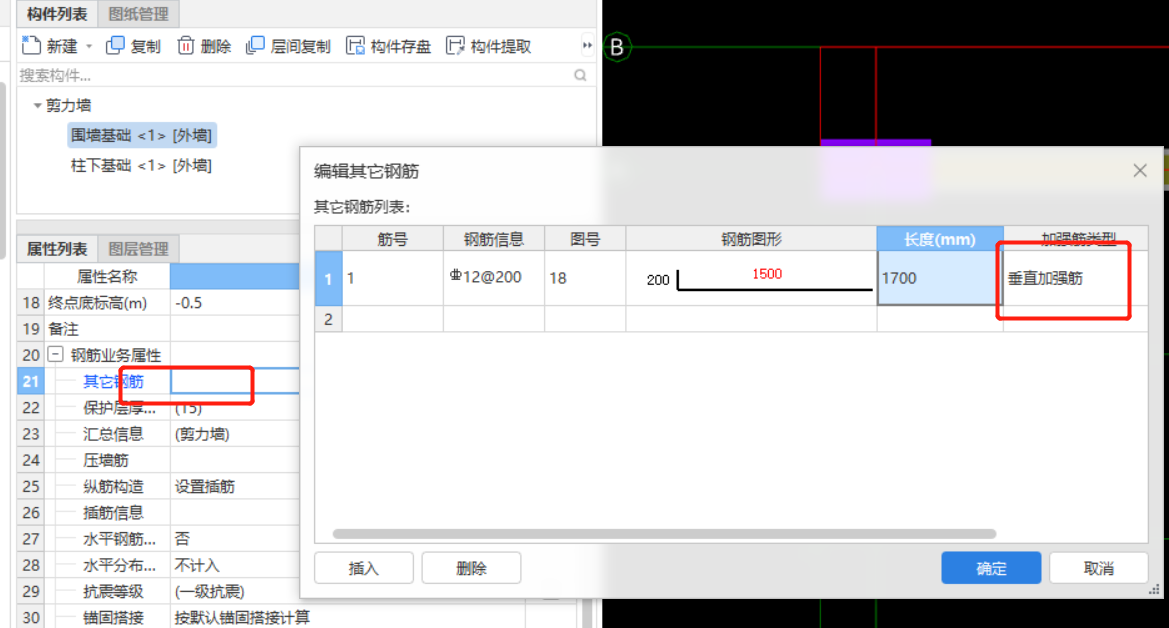 附加鋼筋