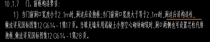生成構造柱