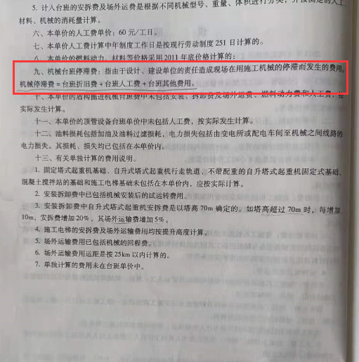 腳手架
