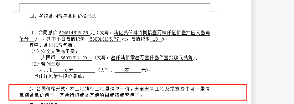 措施費(fèi)