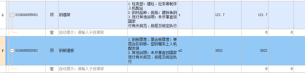 定額