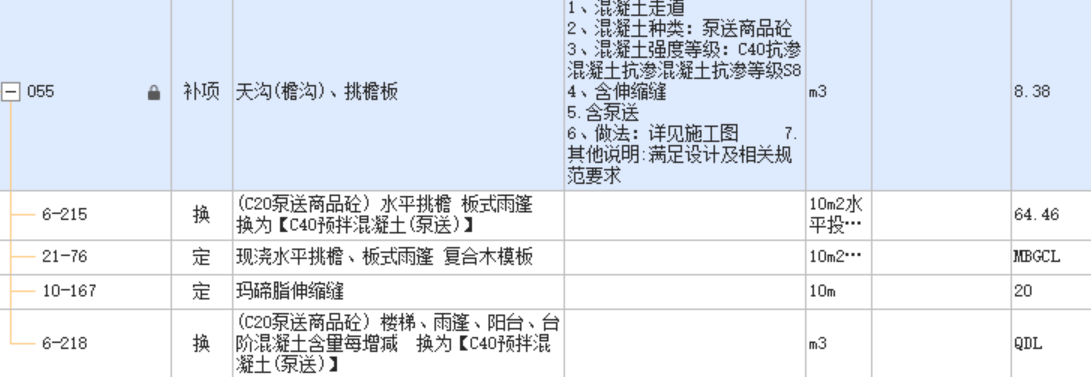 雨棚