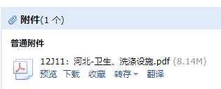 11圖集