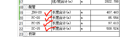 配管