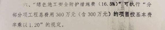 廣東市政定額