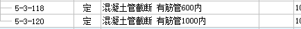 截斷