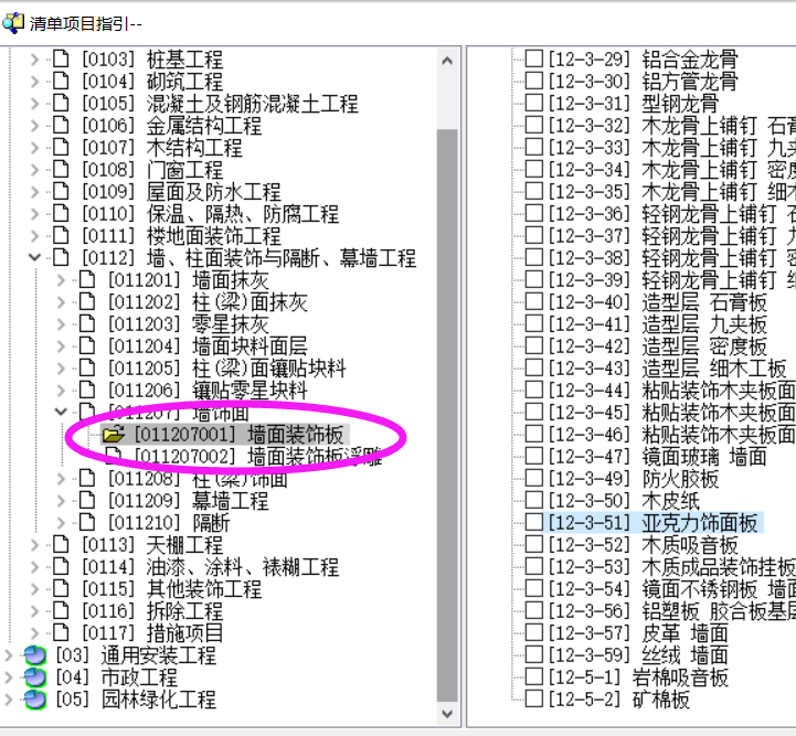 套什么清單