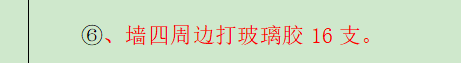 定額