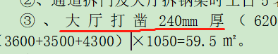 開洞
