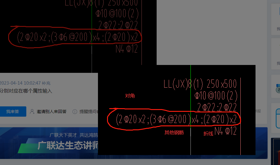 連梁