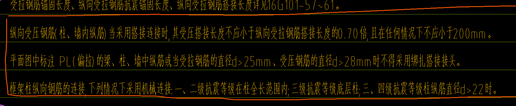 鋼筋搭接