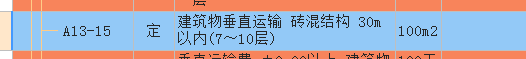 工程量