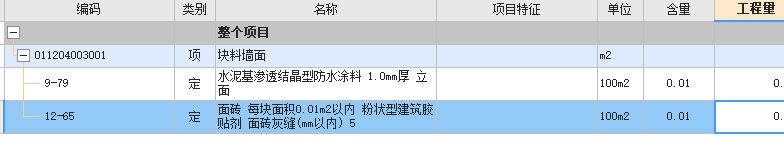 外墻