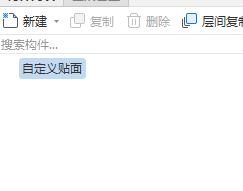 廣聯達服務新干線