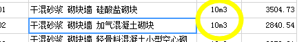 墻工程量