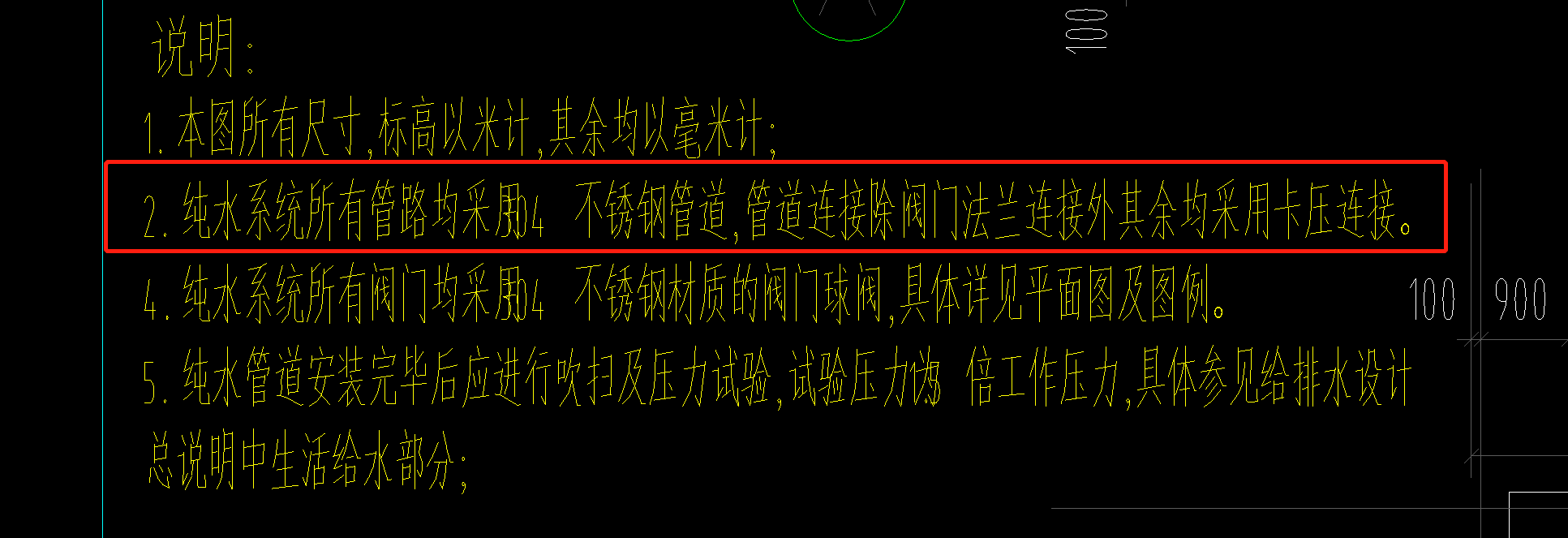 設計說明