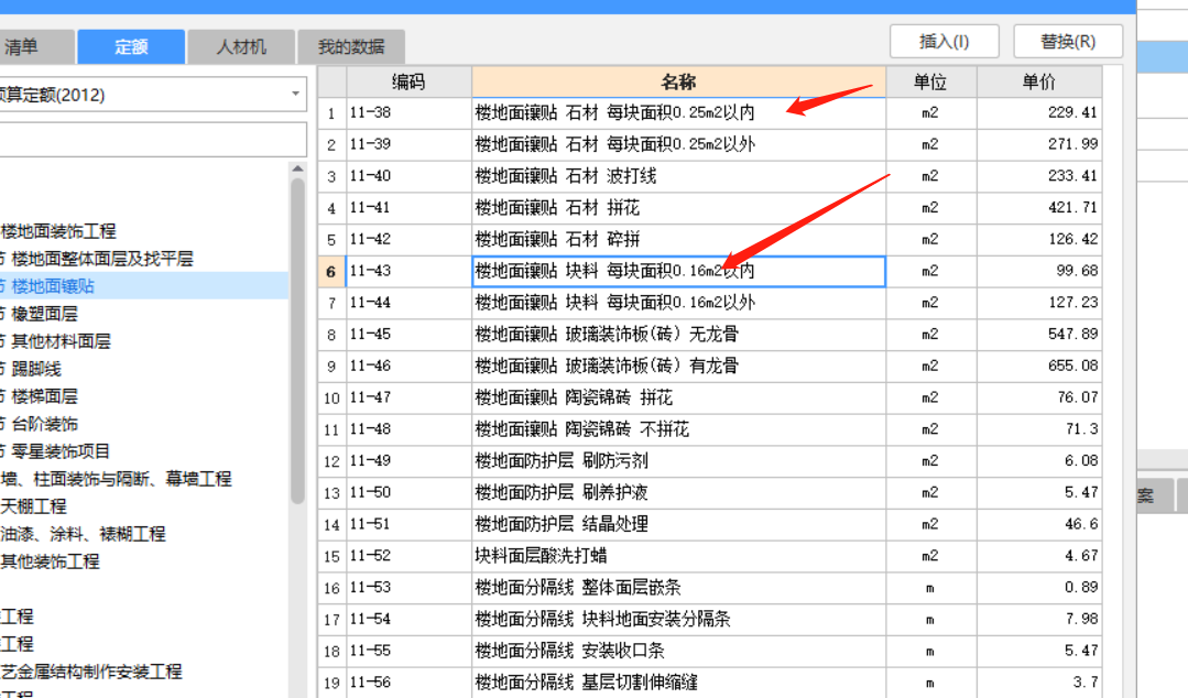 塊料