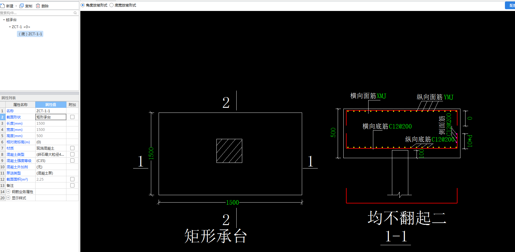 樁承臺(tái)