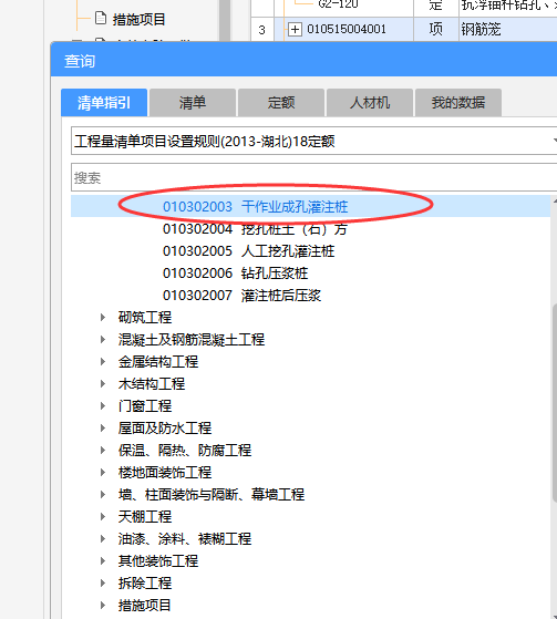 鉆孔灌注樁套什么清單