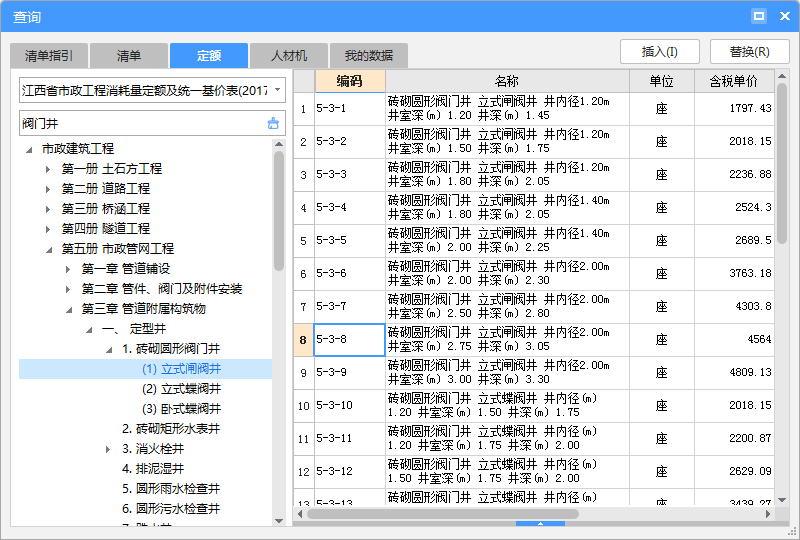 定額