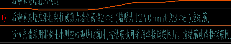 砌體墻