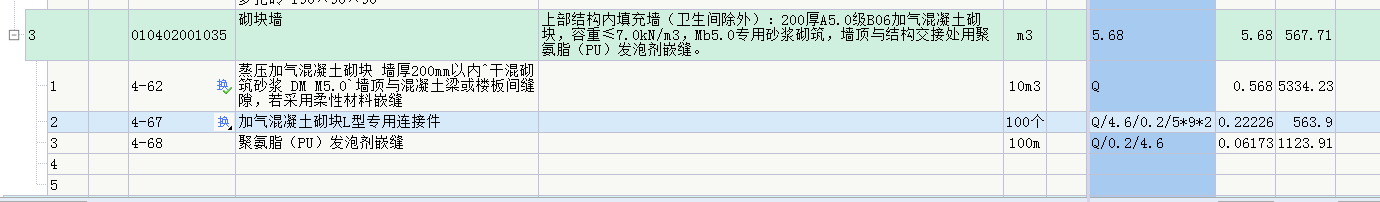 加氣混凝土