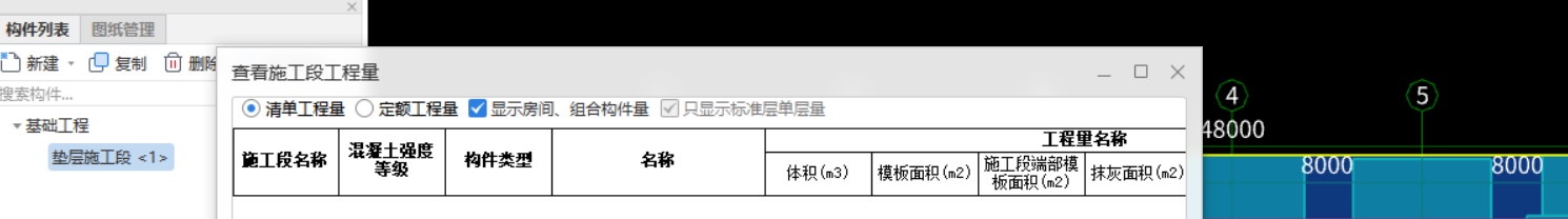 墊層