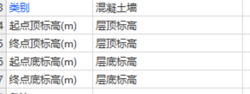 剪力墻