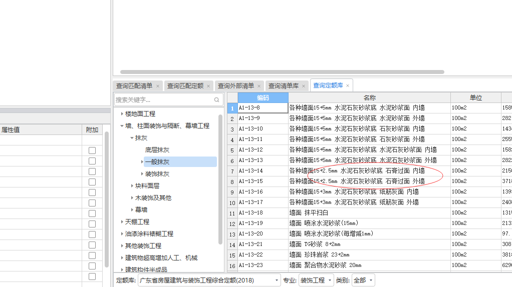 如何套定額