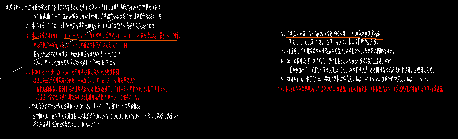 樁