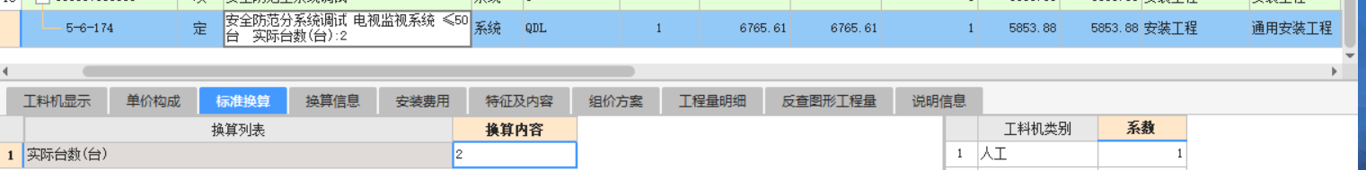 調(diào)試費(fèi)