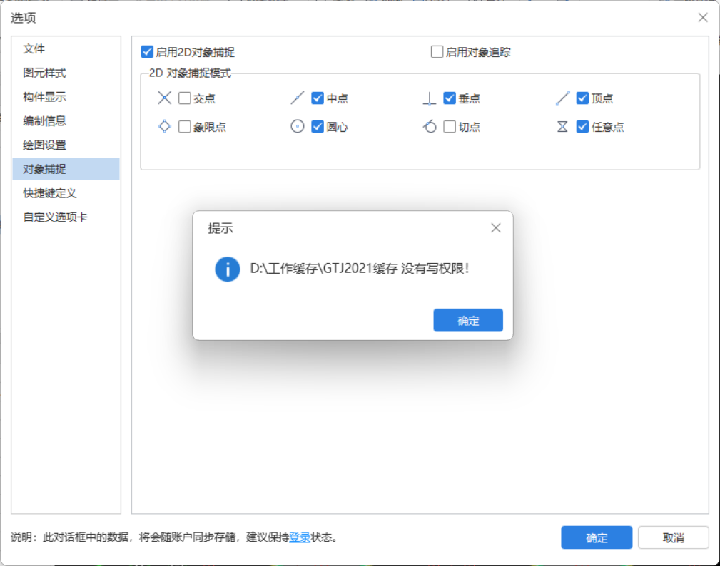 計量