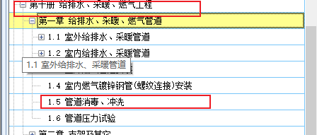 廣聯達服務新干線