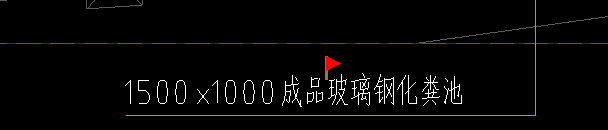 化糞池