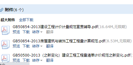《建設(shè)工程工程量清單計(jì)價(jià)規(guī)范》