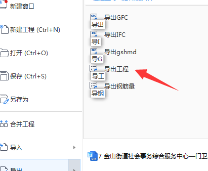 鋼筋平法