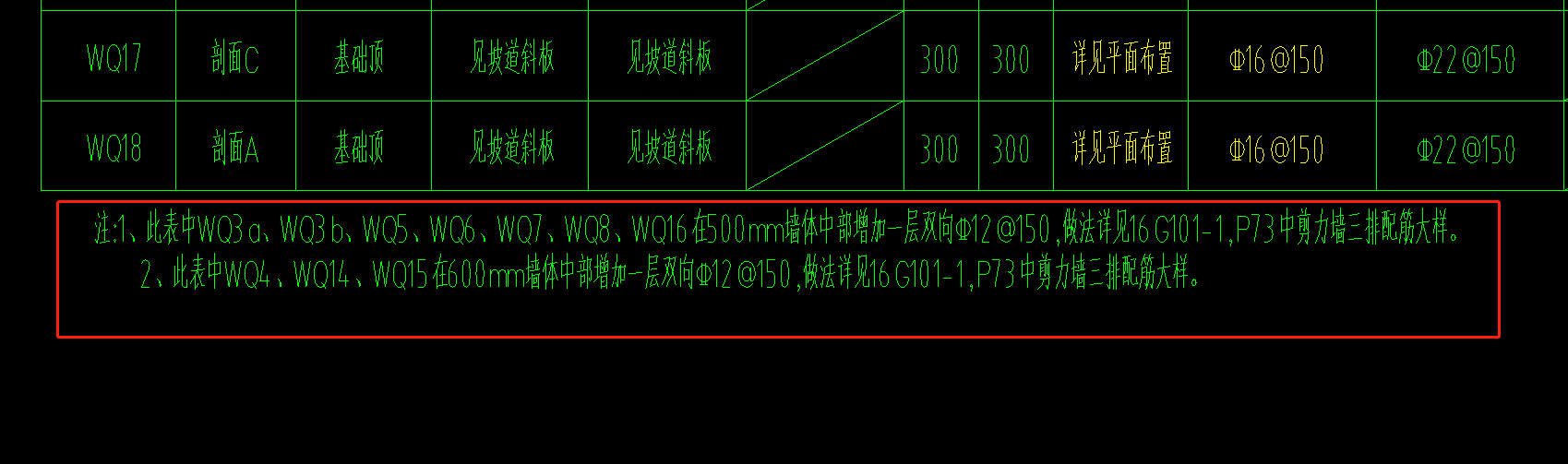 剪力墻