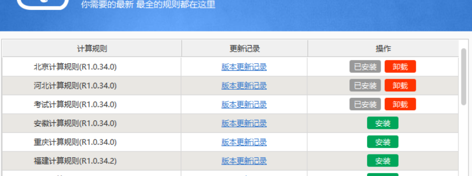 老版本