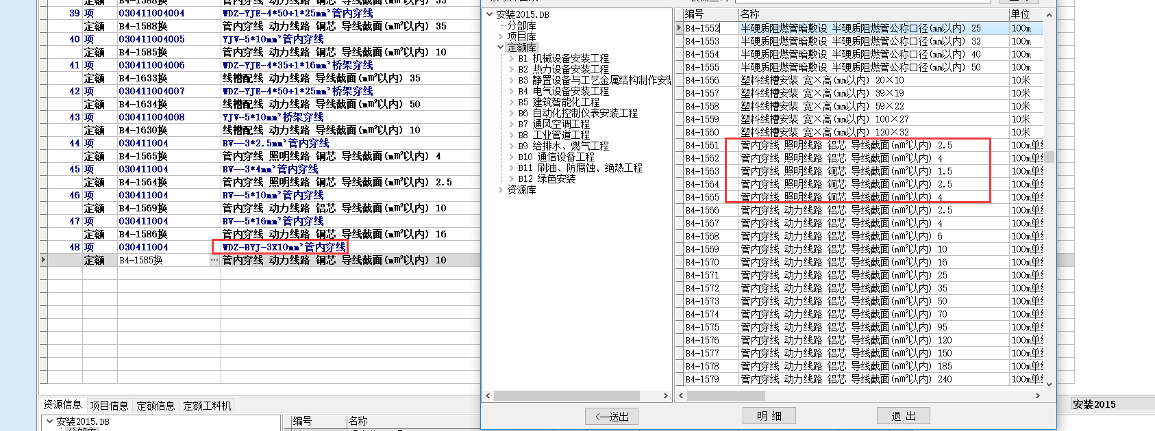 配電箱