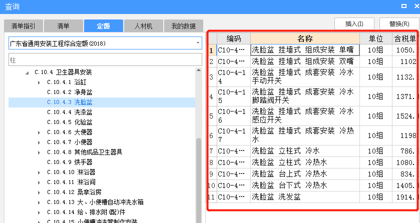 廣聯(lián)達服務(wù)新干線